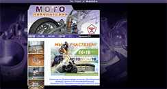 Desktop Screenshot of motolab.ru