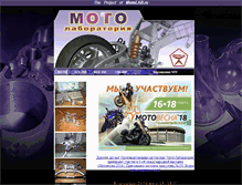 Tablet Screenshot of motolab.ru